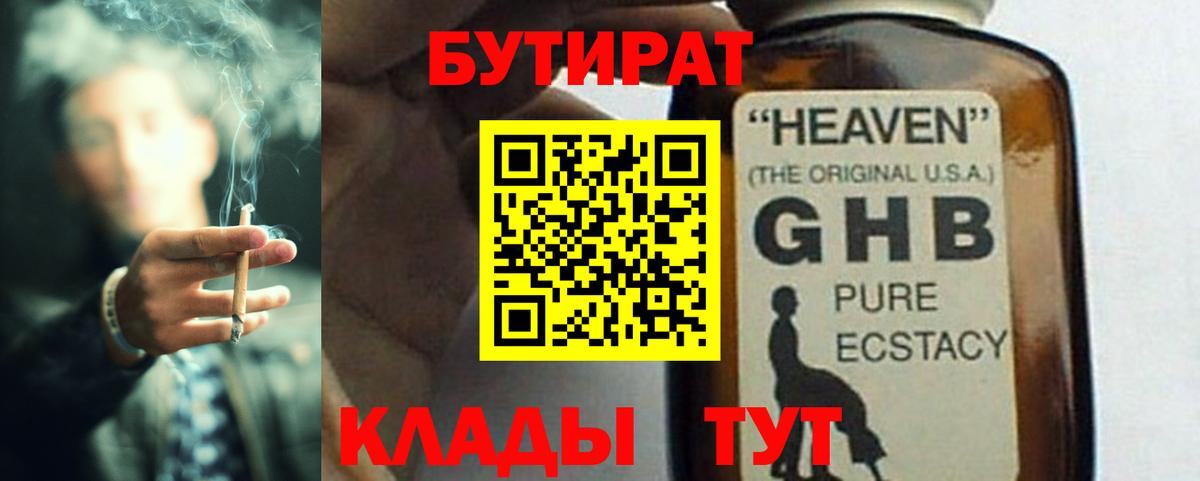 Бутират оксана Саратов