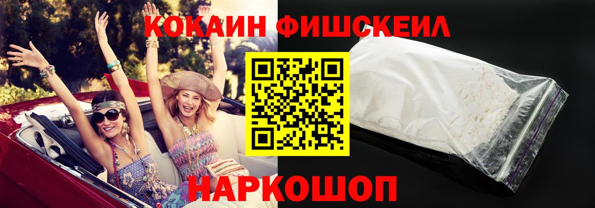 COCAIN Эквадор Саратов
