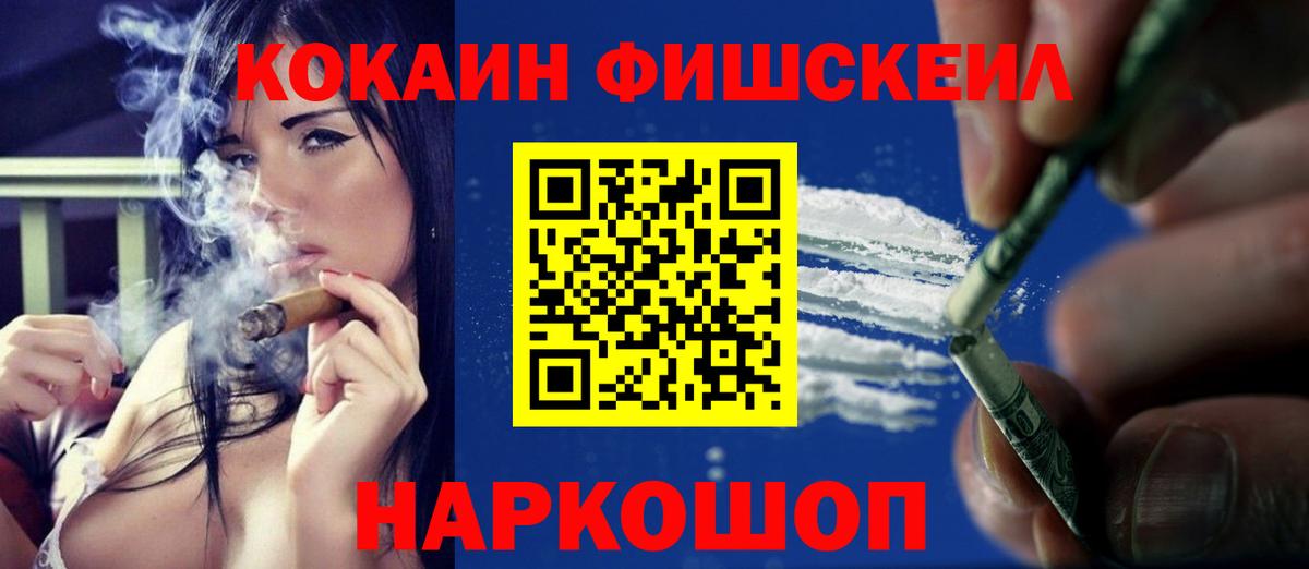 КОКАИН 97%  Кокаин  Вход с VPN  Саратов  Cocaine 97% 