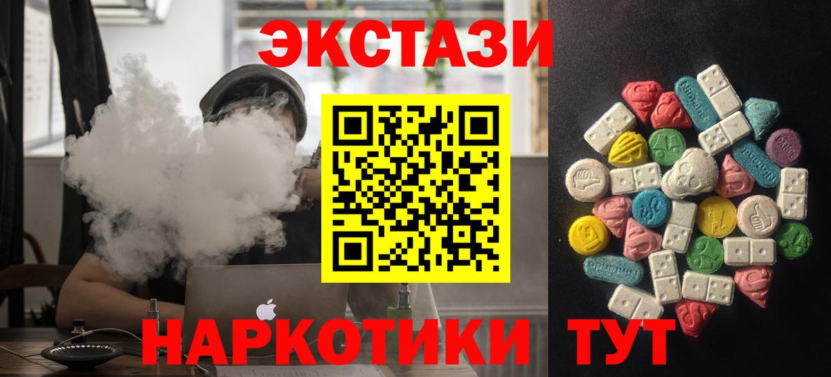 ЭКСТАЗИ MDMA Саратов