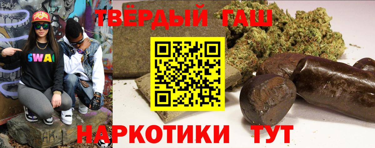 ГАШИШ хэш Саратов