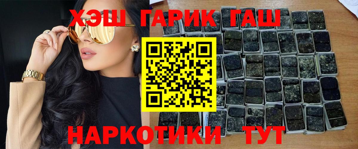Саратов  Гашиш VHQ  ГАШ гарик  Гашиш  Вход с VPN 