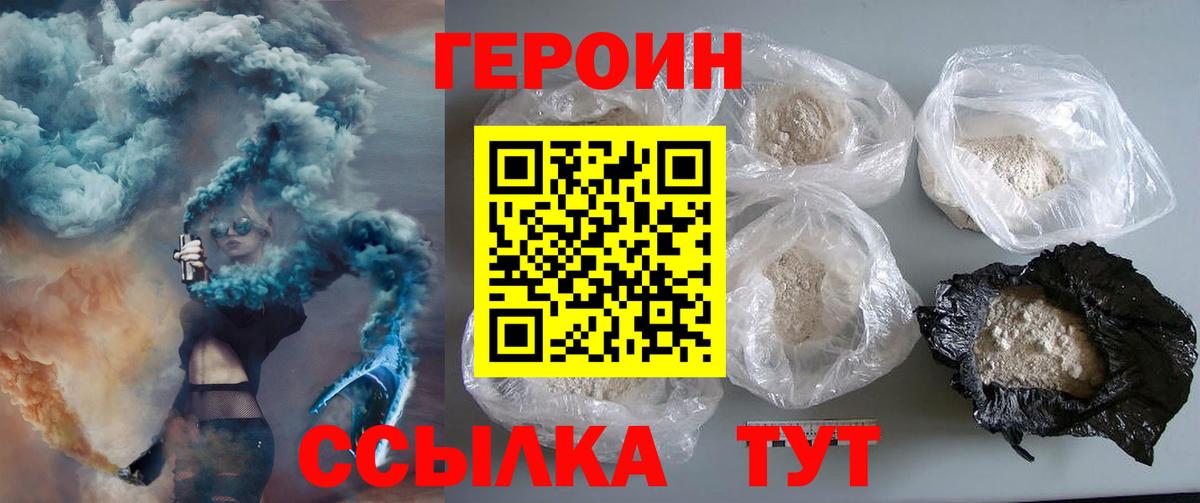 Саратов  ГЕРОИН Афган  ГЕРОИН  Вход с VPN 