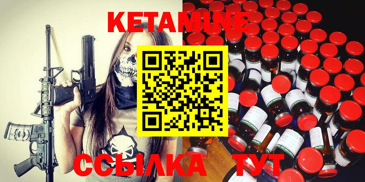КЕТАМИН VHQ  Кетамин VHQ  Саратов  Вход с VPN 