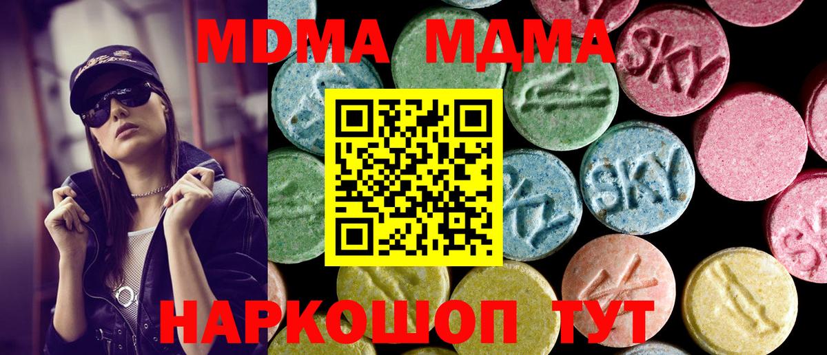 MDMA crystal  МДМА  МДМА кристаллы  Саратов  Вход с VPN 