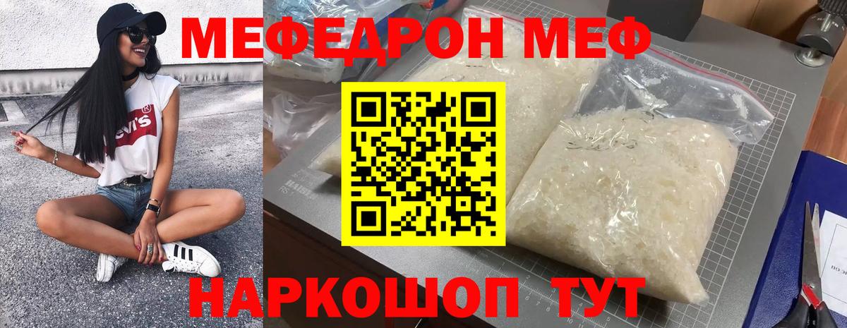 Мефедрон мука  Мефедрон мяу мяу  Саратов  МЯУ-МЯУ  Вход с VPN 