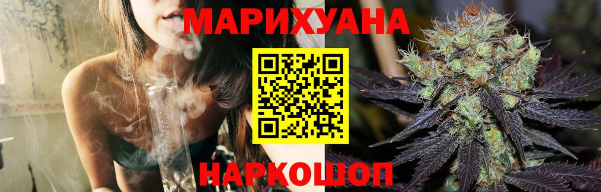 Каннабис THC 21%  Конопля сатива  Каннабис индика  Саратов  Вход с VPN 